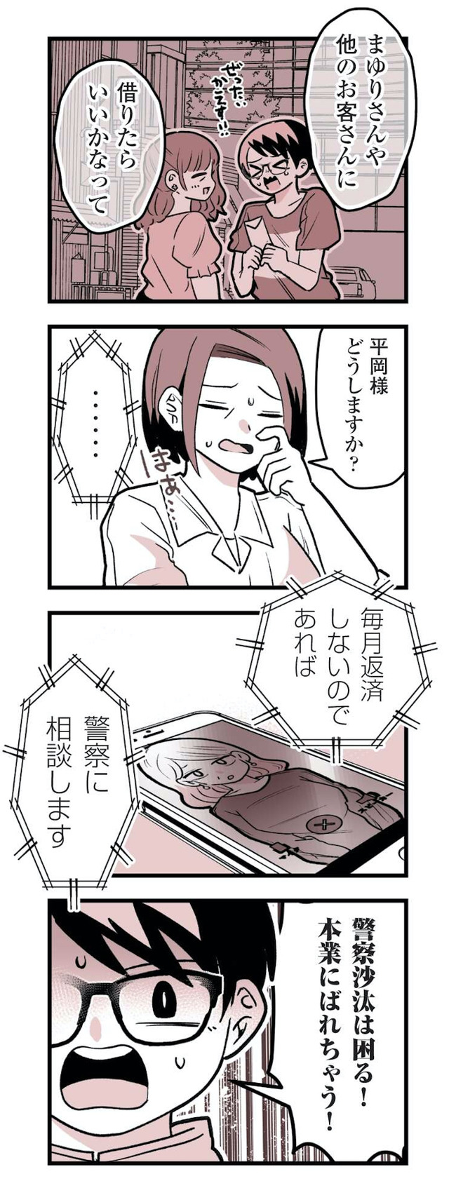 女風のまにまに