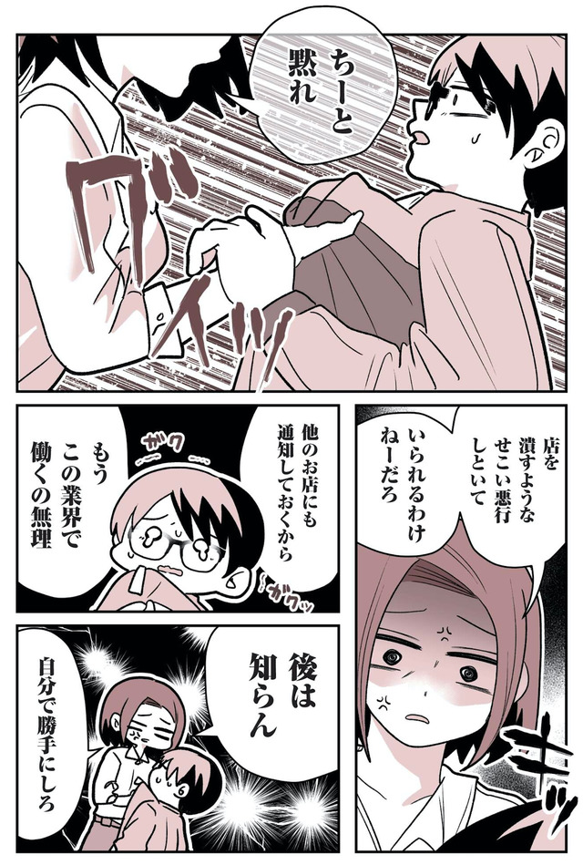 女風のまにまに