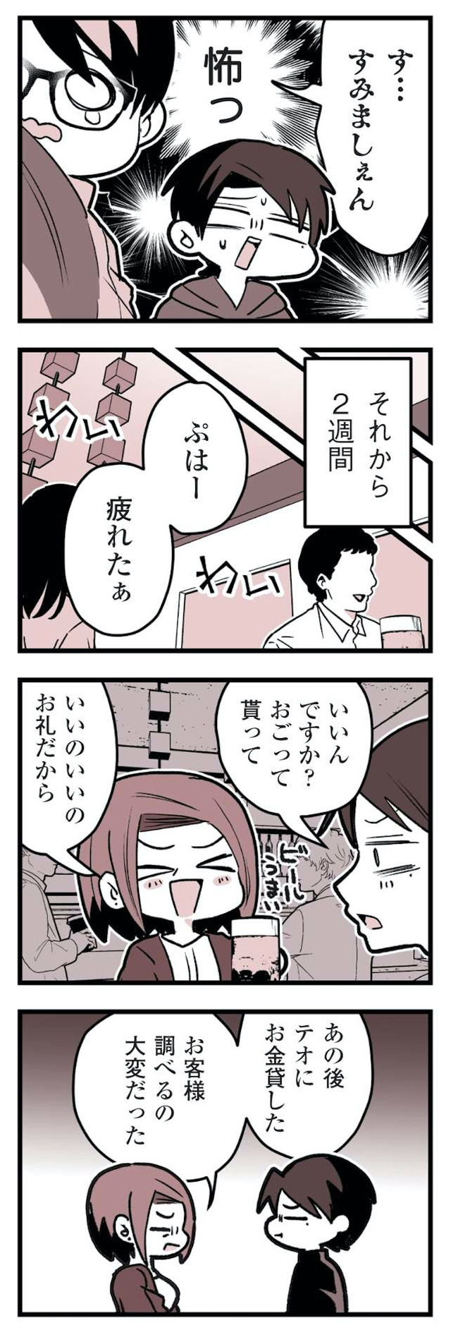 女風のまにまに