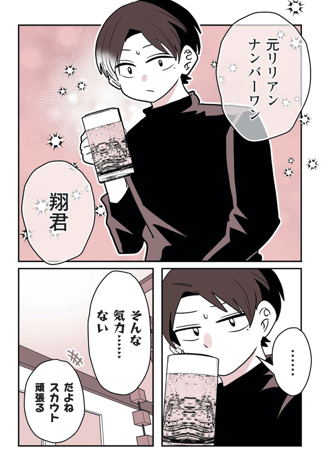 女風のまにまに