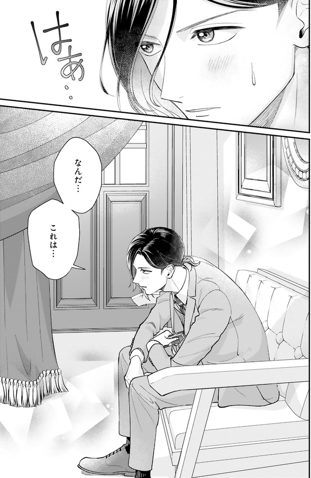 身代わりロマンチカ 政略結婚相手に溺愛されてしまいました！