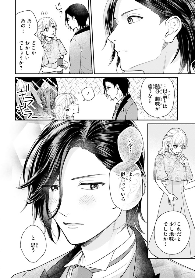 身代わりロマンチカ 政略結婚相手に溺愛されてしまいました!