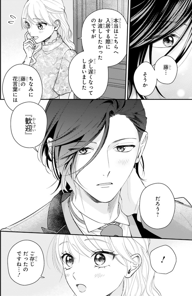 身代わりロマンチカ 政略結婚相手に溺愛されてしまいました!