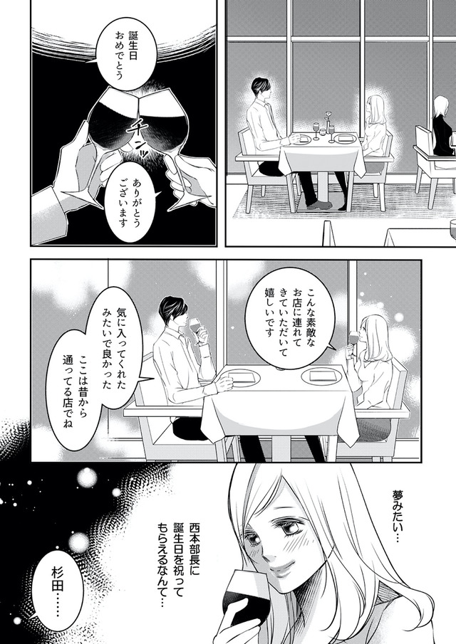 本気の恋はクズとの不倫でした ～本妻の裏アカで暴かれる男の悪行～