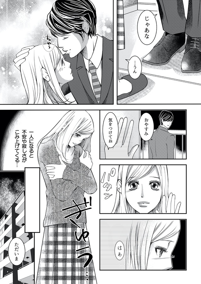 本気の恋はクズとの不倫でした ～本妻の裏アカで暴かれる男の悪行～
