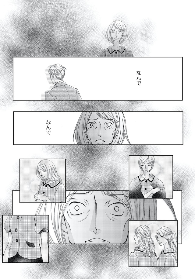 痩せ女～幸せのサプリメント～