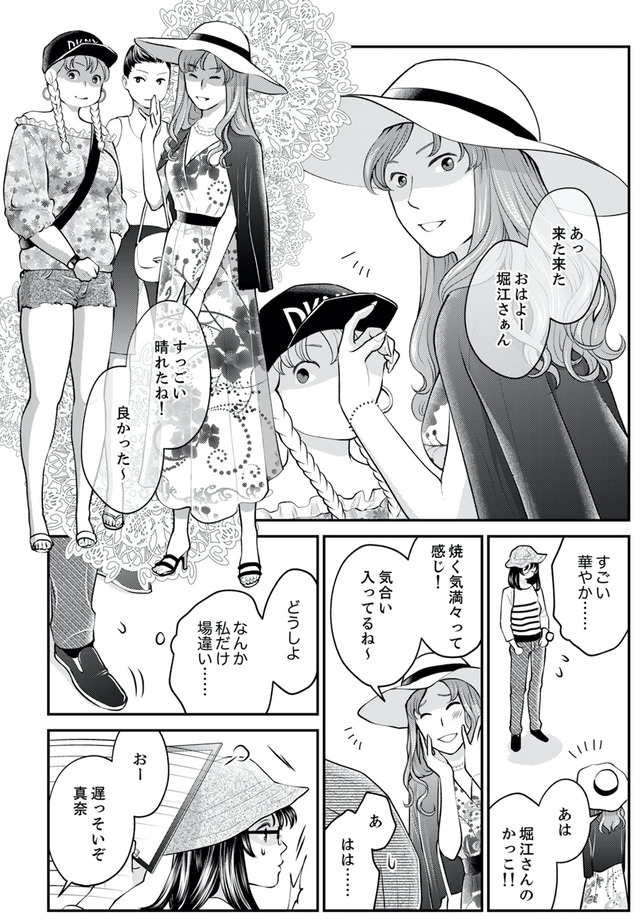 親友は悪女