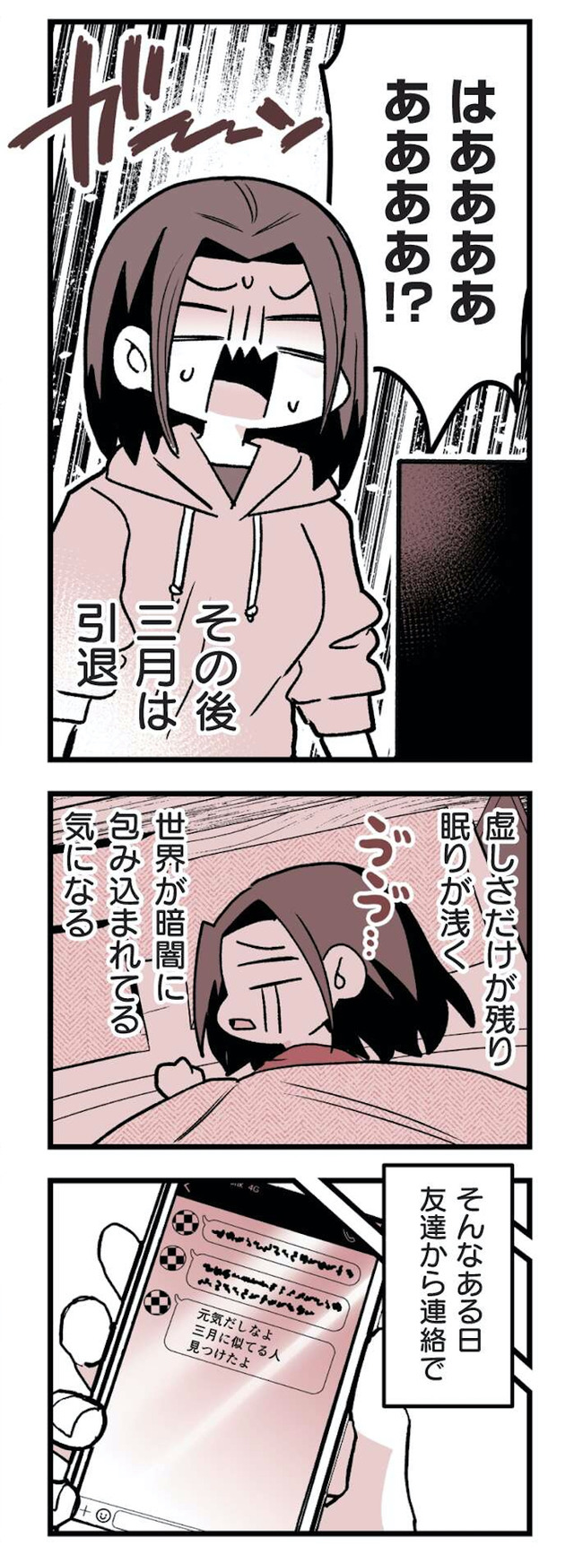 女風のまにまに