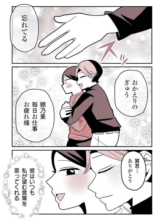 女風のまにまに