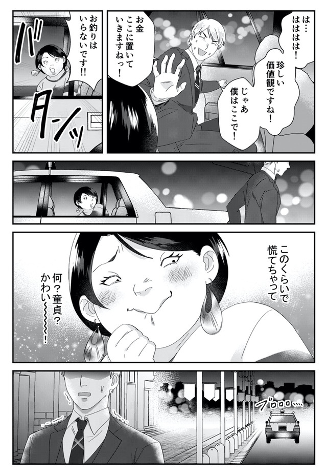 ワタシってサバサバしてるから