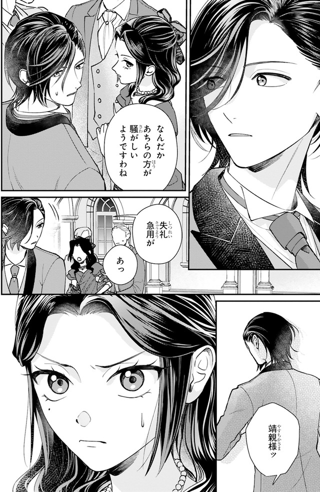 身代わりロマンチカ 政略結婚相手に溺愛されてしまいました！
