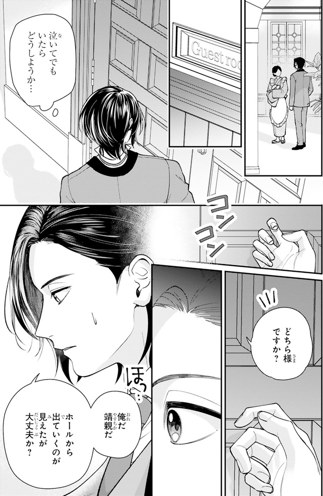身代わりロマンチカ 政略結婚相手に溺愛されてしまいました！