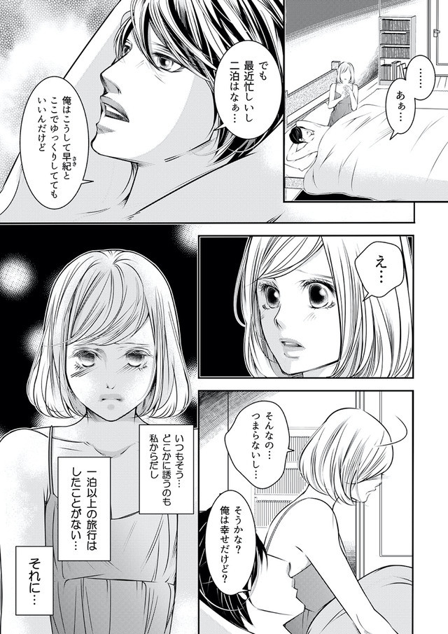 本気の恋はクズとの不倫でした ～本妻の裏アカで暴かれる男の悪行～