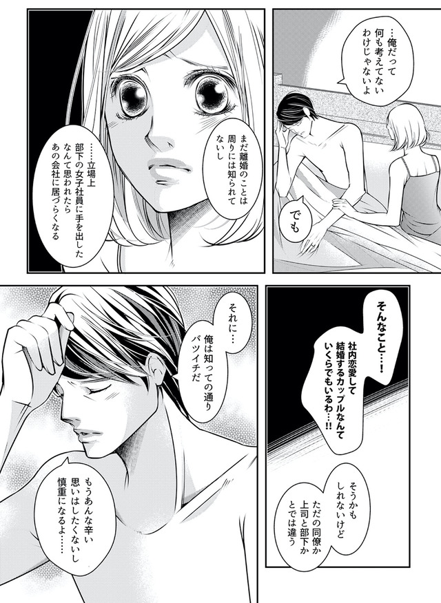 本気の恋はクズとの不倫でした ～本妻の裏アカで暴かれる男の悪行～