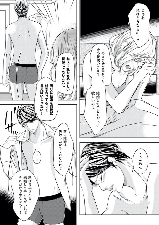本気の恋はクズとの不倫でした ～本妻の裏アカで暴かれる男の悪行～