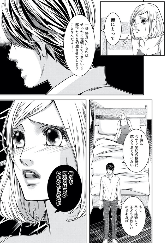 本気の恋はクズとの不倫でした ～本妻の裏アカで暴かれる男の悪行～