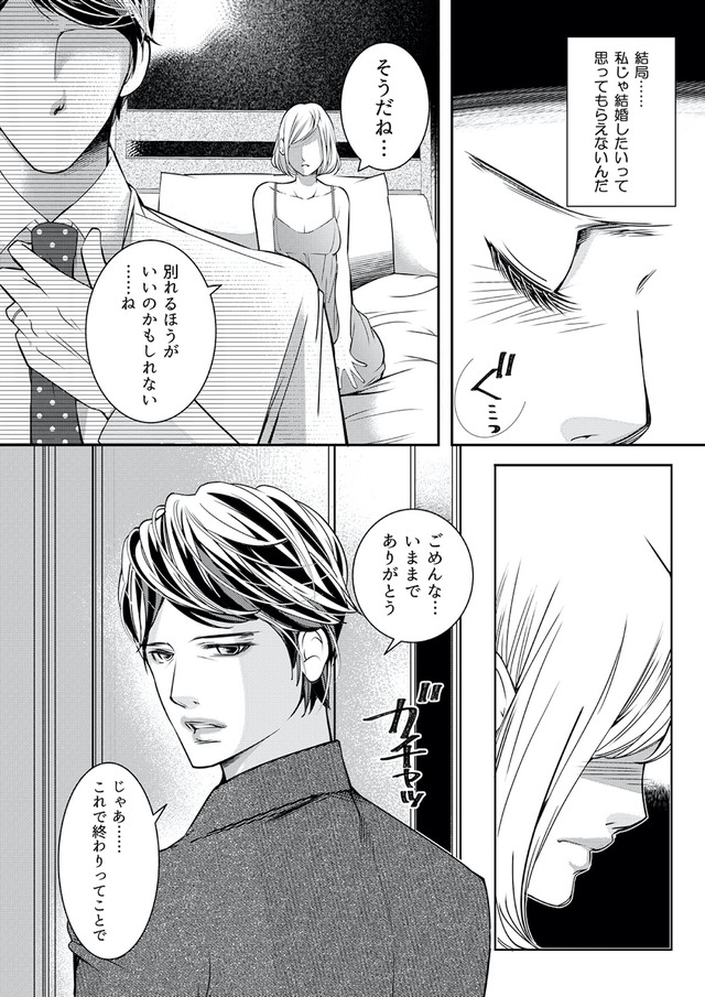 本気の恋はクズとの不倫でした ～本妻の裏アカで暴かれる男の悪行～
