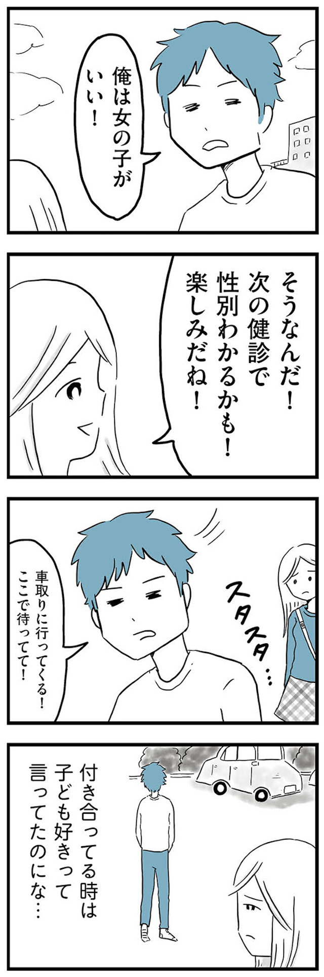 モラハラ夫討伐日記 ~「今日からお前は奴隷だから」で始まった結婚生活を、離婚裁判で終わらせた話~