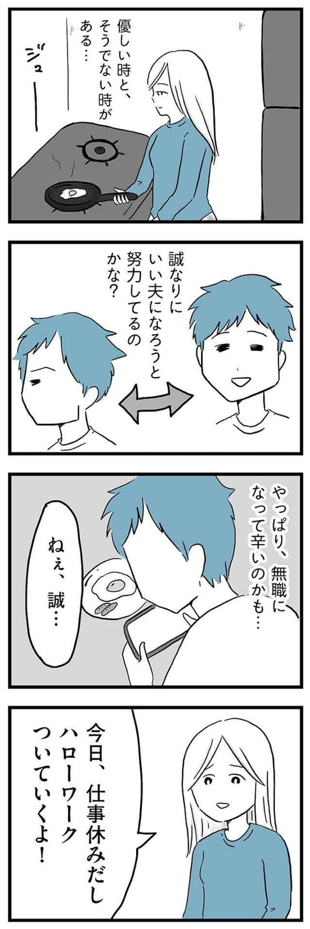モラハラ夫討伐日記 ~「今日からお前は奴隷だから」で始まった結婚生活を、離婚裁判で終わらせた話~