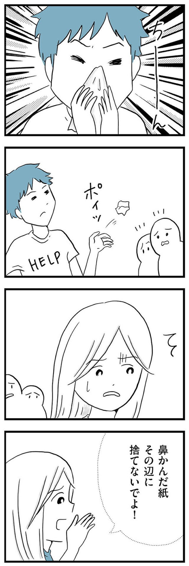 モラハラ夫討伐日記 ~「今日からお前は奴隷だから」で始まった結婚生活を、離婚裁判で終わらせた話~