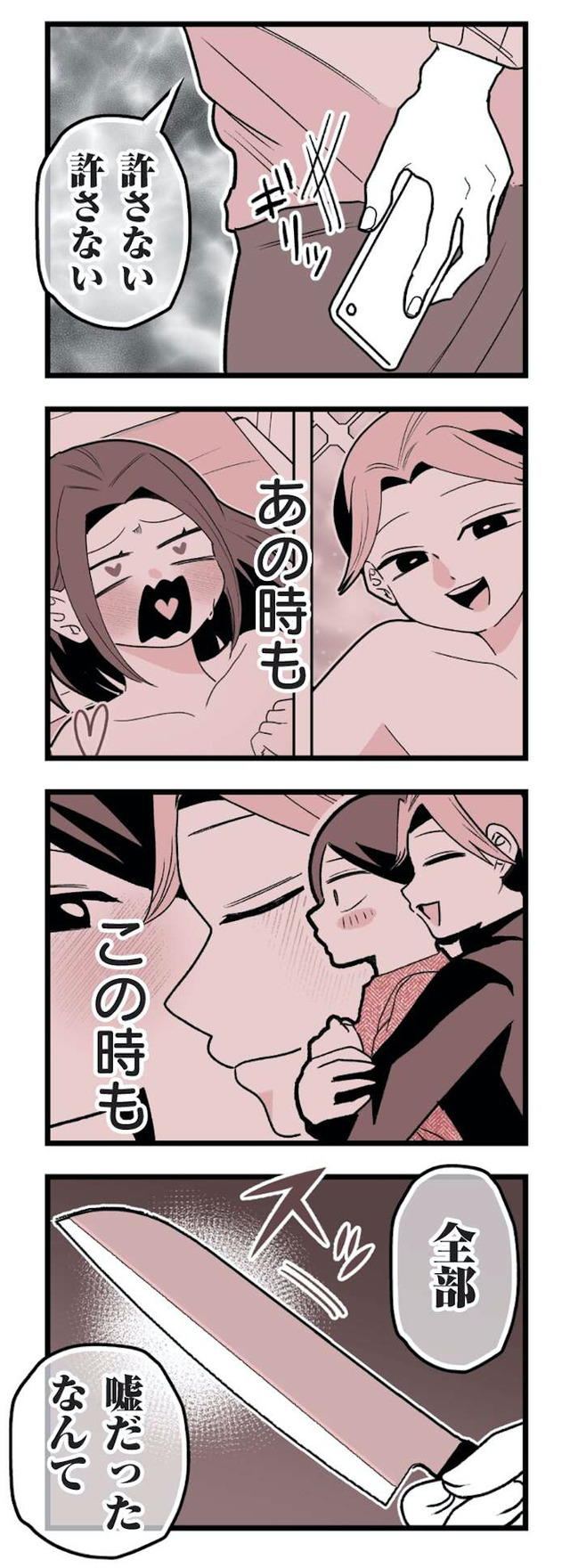女風のまにまに