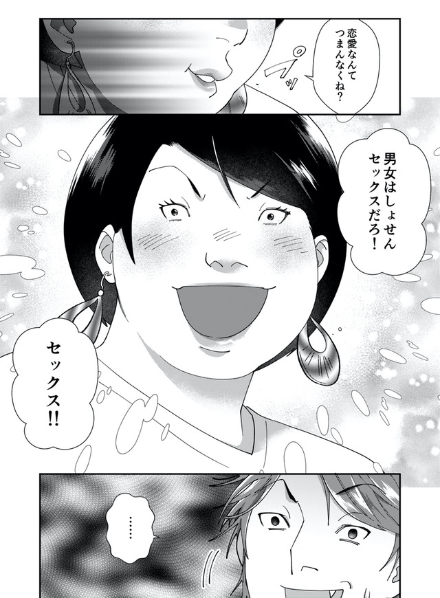 ワタシってサバサバしてるから