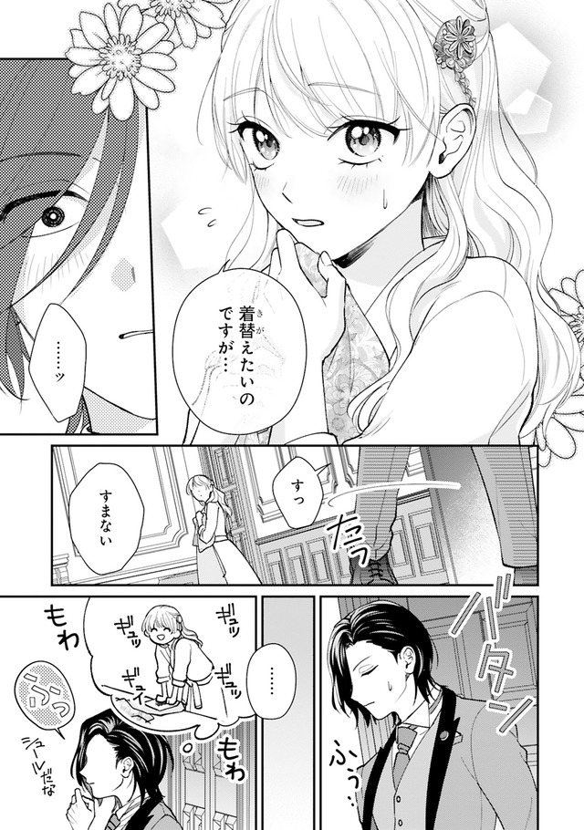 身代わりロマンチカ 政略結婚相手に溺愛されてしまいました！