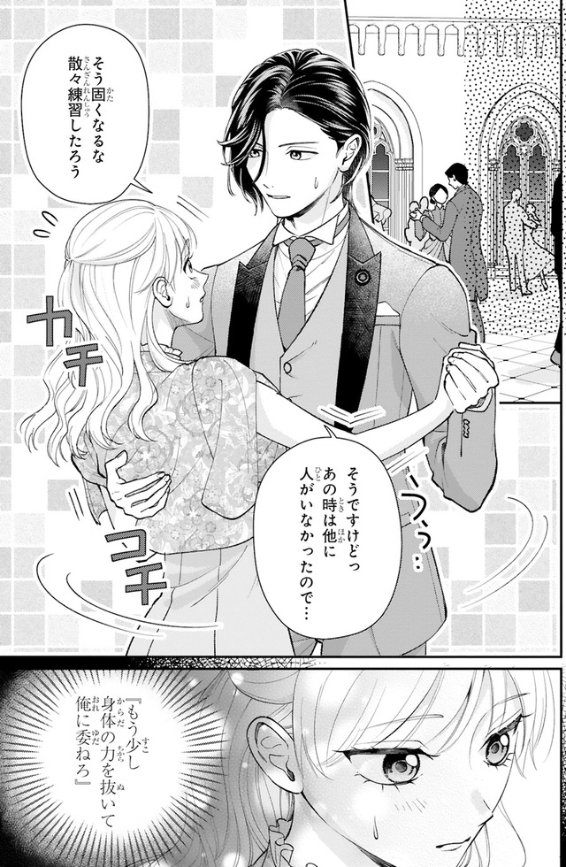身代わりロマンチカ 政略結婚相手に溺愛されてしまいました！