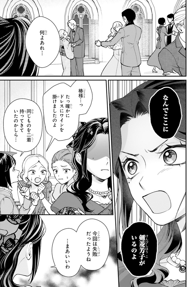 身代わりロマンチカ 政略結婚相手に溺愛されてしまいました！