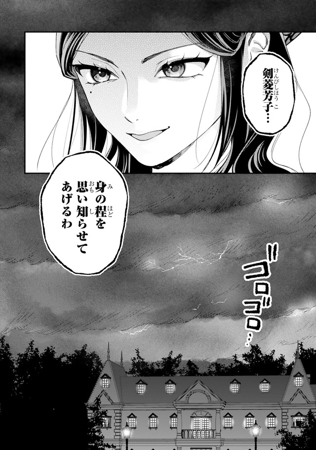 身代わりロマンチカ 政略結婚相手に溺愛されてしまいました！
