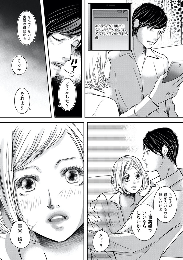 本気の恋はクズとの不倫でした ~本妻の裏アカで暴かれる男の悪行~