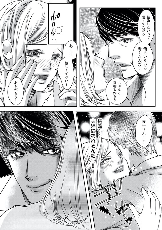 本気の恋はクズとの不倫でした ~本妻の裏アカで暴かれる男の悪行~