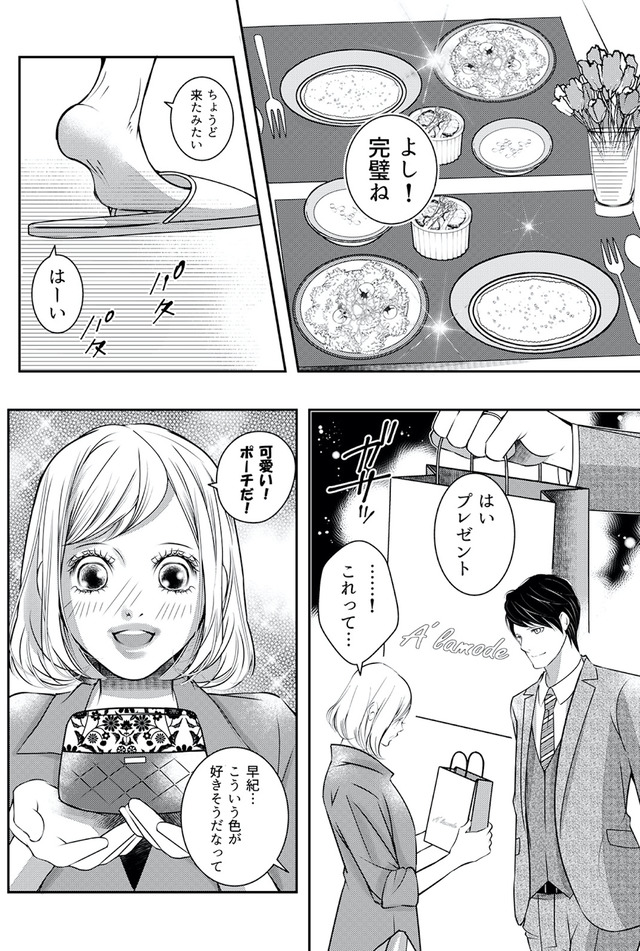 本気の恋はクズとの不倫でした ~本妻の裏アカで暴かれる男の悪行~