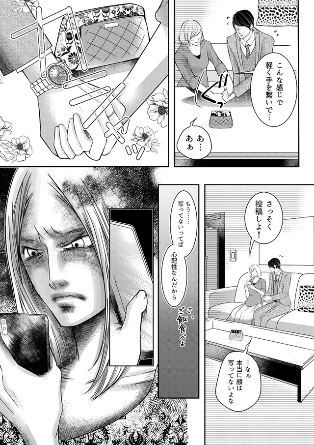 本気の恋はクズとの不倫でした ~本妻の裏アカで暴かれる男の悪行~