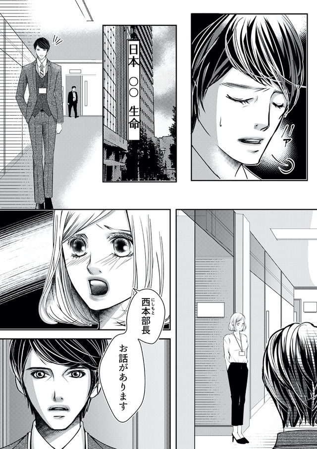 本気の恋はクズとの不倫でした ~本妻の裏アカで暴かれる男の悪行~