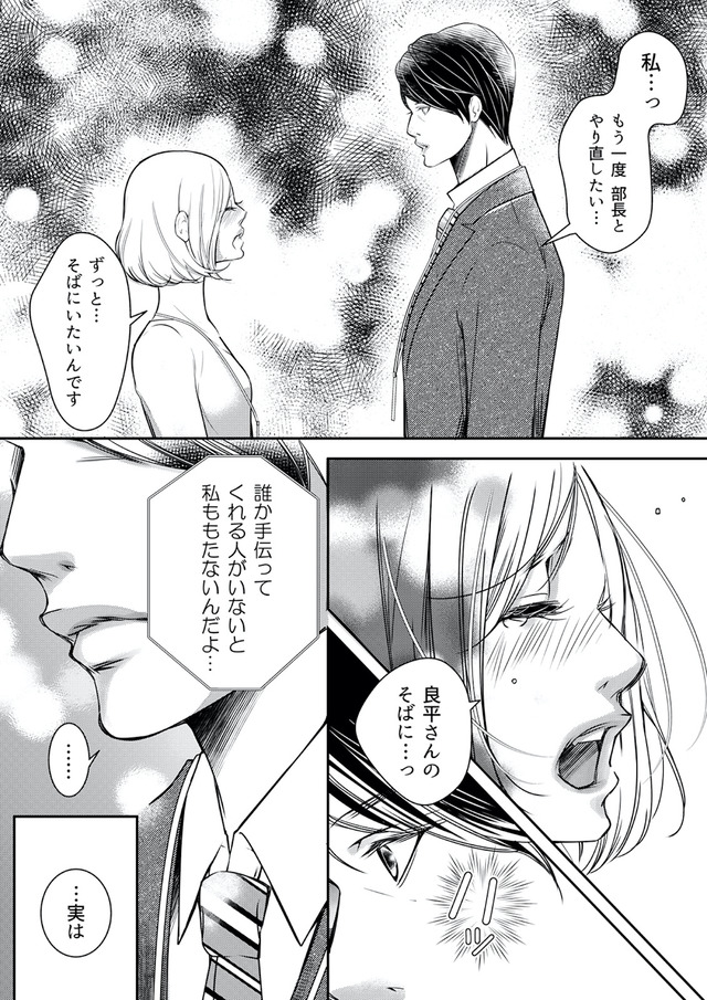 本気の恋はクズとの不倫でした ~本妻の裏アカで暴かれる男の悪行~