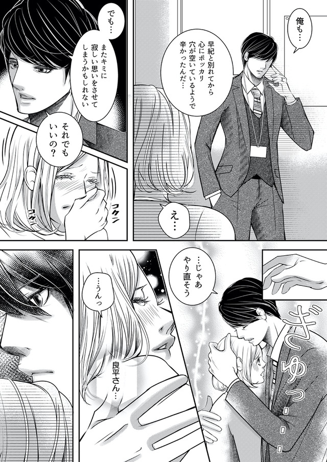 本気の恋はクズとの不倫でした ~本妻の裏アカで暴かれる男の悪行~