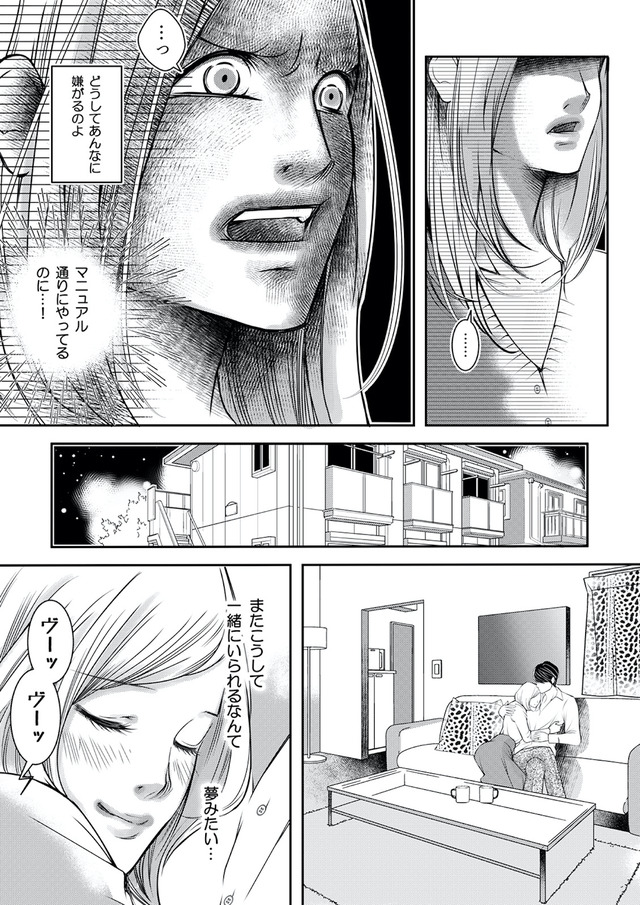 本気の恋はクズとの不倫でした ~本妻の裏アカで暴かれる男の悪行~