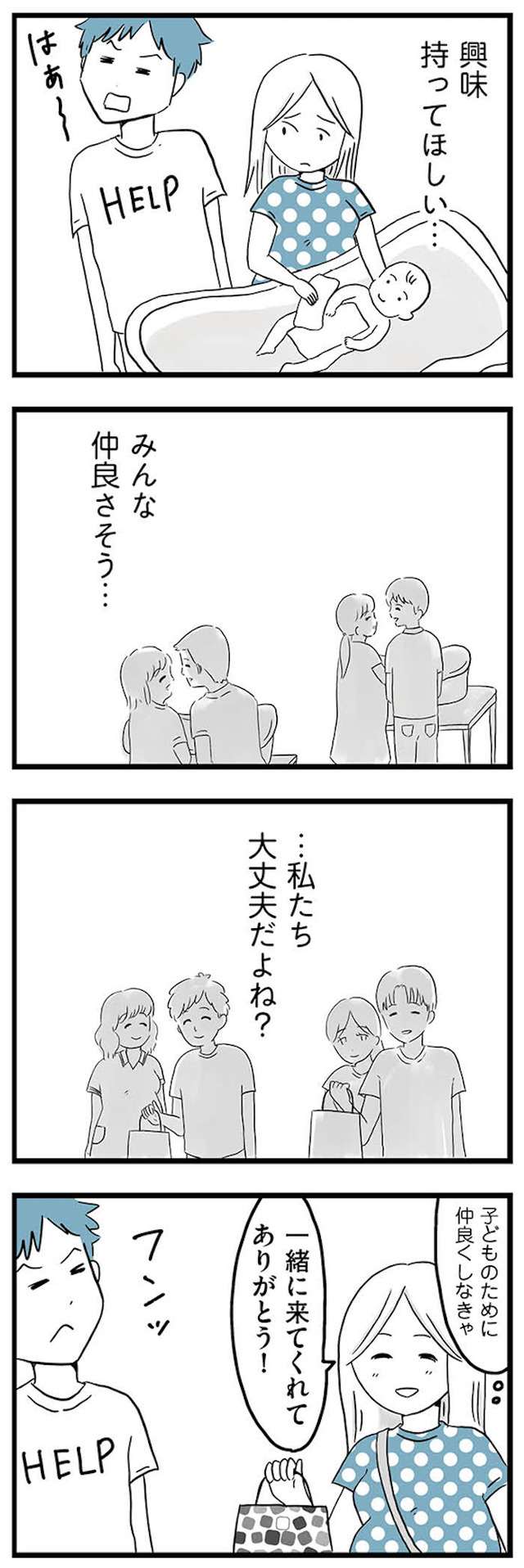 モラハラ夫討伐日記 ～「今日からお前は奴隷だから」で始まった結婚生活を、離婚裁判で終わらせた話～