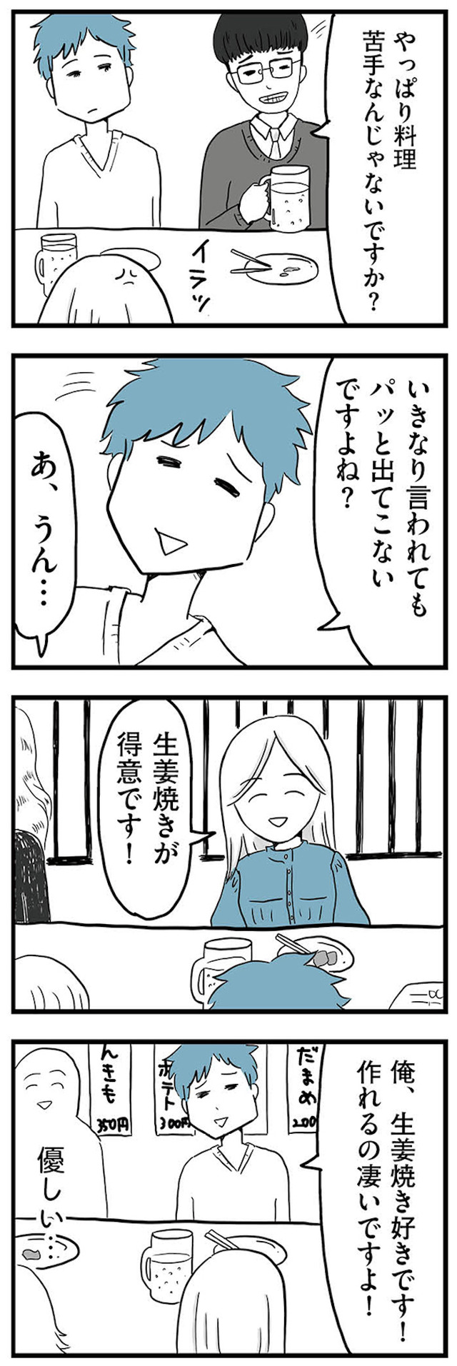 モラハラ夫討伐日記 ～「今日からお前は奴隷だから」で始まった結婚生活を、離婚裁判で終わらせた話～