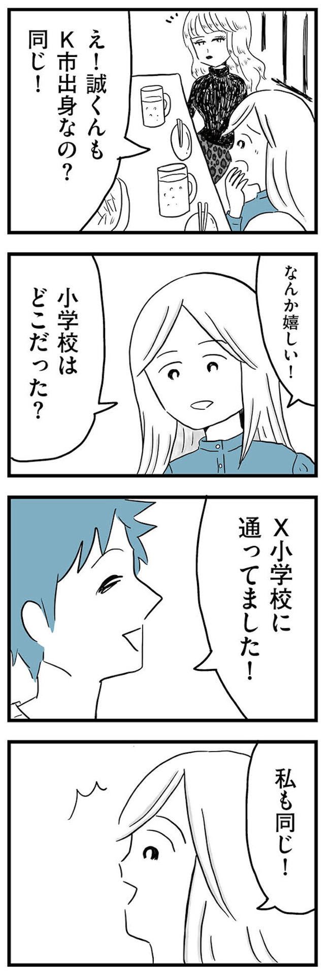 モラハラ夫討伐日記 ～「今日からお前は奴隷だから」で始まった結婚生活を、離婚裁判で終わらせた話～