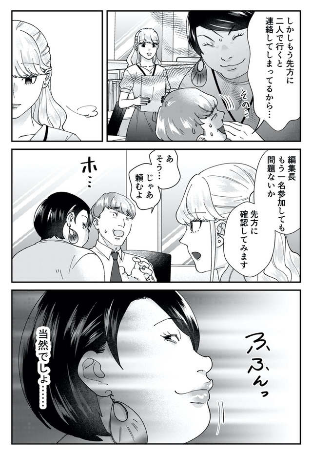ワタシってサバサバしてるから