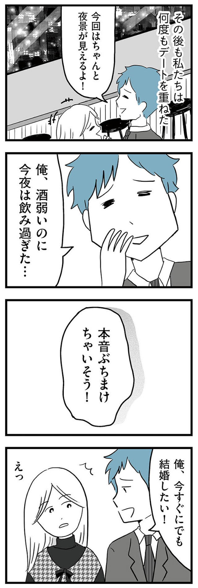 モラハラ夫討伐日記 ～「今日からお前は奴隷だから」で始まった結婚生活を、離婚裁判で終わらせた話～