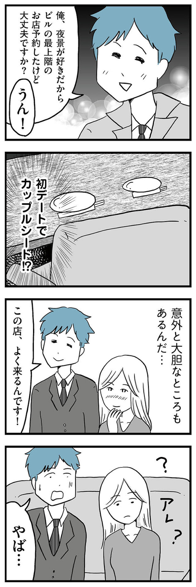 モラハラ夫討伐日記 ～「今日からお前は奴隷だから」で始まった結婚生活を、離婚裁判で終わらせた話～