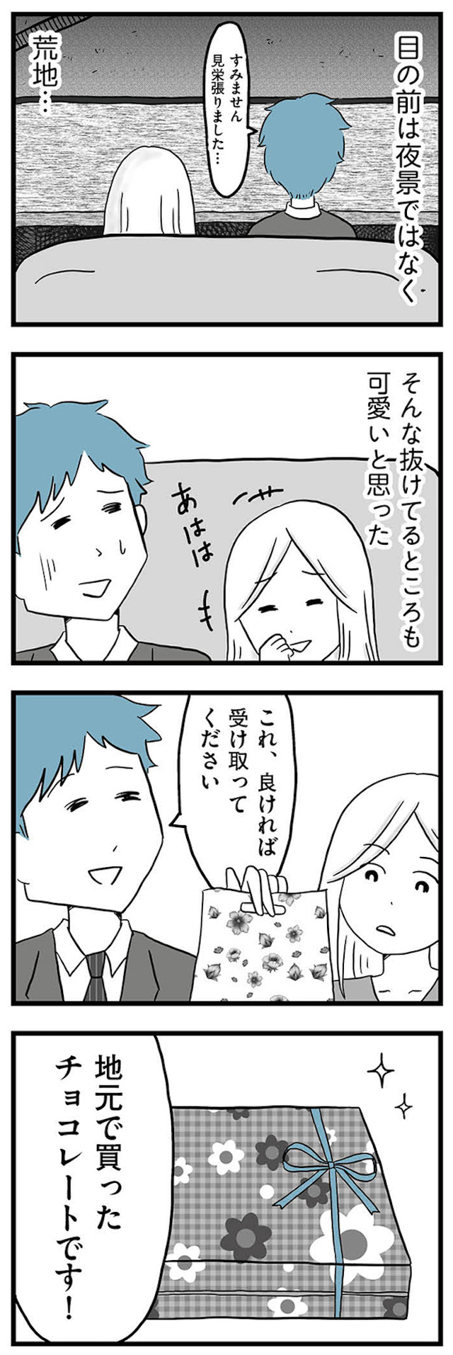 モラハラ夫討伐日記 ～「今日からお前は奴隷だから」で始まった結婚生活を、離婚裁判で終わらせた話～