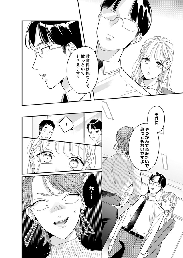 新卒の美和ちゃん～社内探偵外伝～