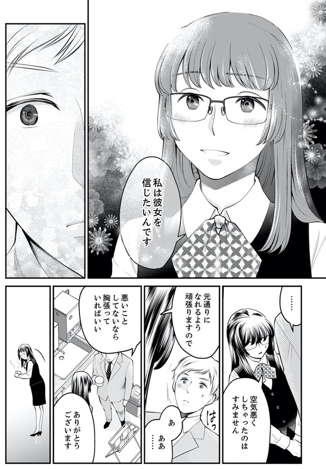 親友は悪女