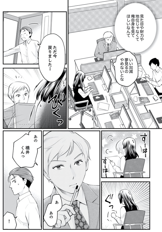 親友は悪女