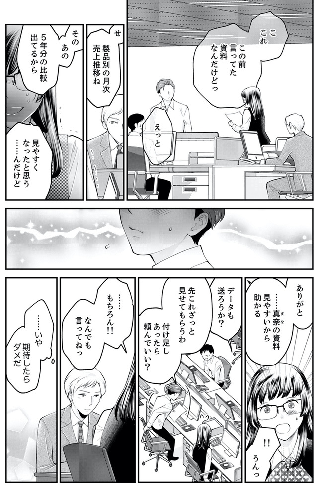 親友は悪女