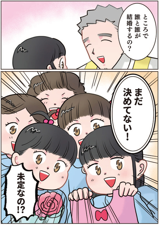 ただいま！ 保育士でこ先生１